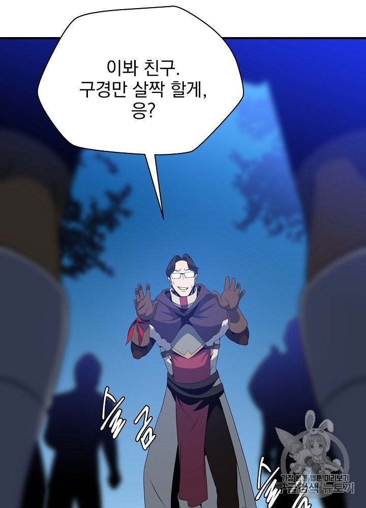Kill the Hero Ch.39 p128