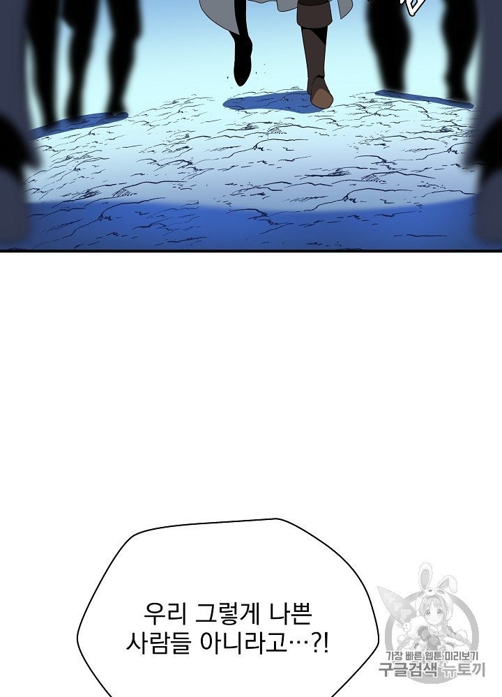 Kill the Hero Ch.39 p129