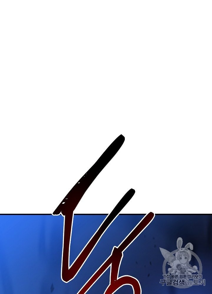 Kill the Hero Ch.39 p131
