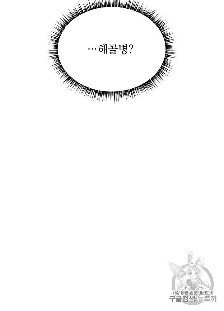 Kill the Hero Ch.39 p134