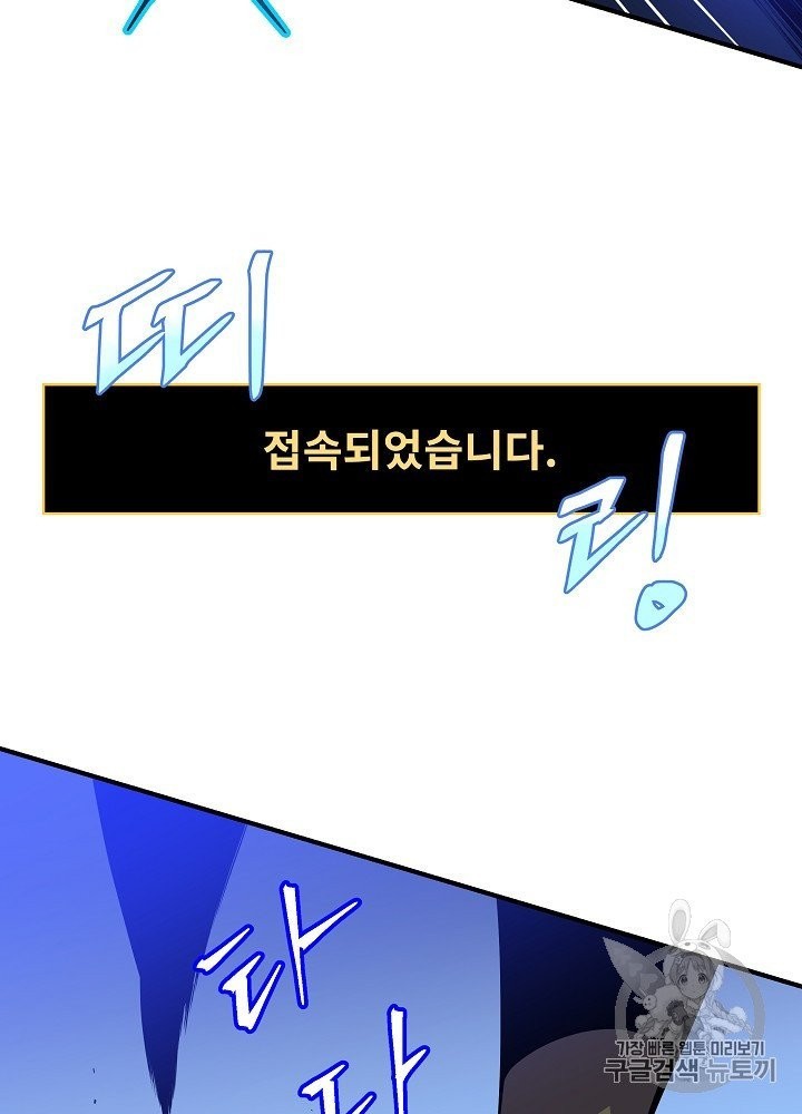 Kill the Hero Ch.39 p14