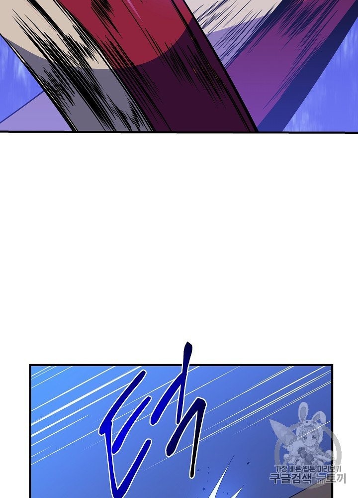 Kill the Hero Ch.39 p19