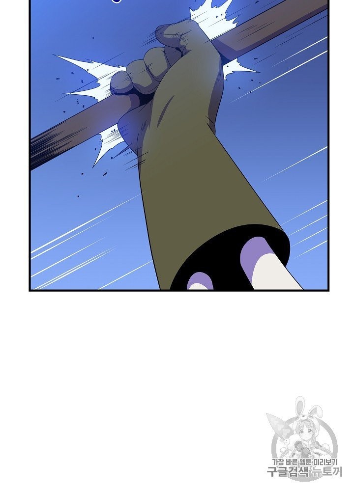Kill the Hero Ch.39 p20