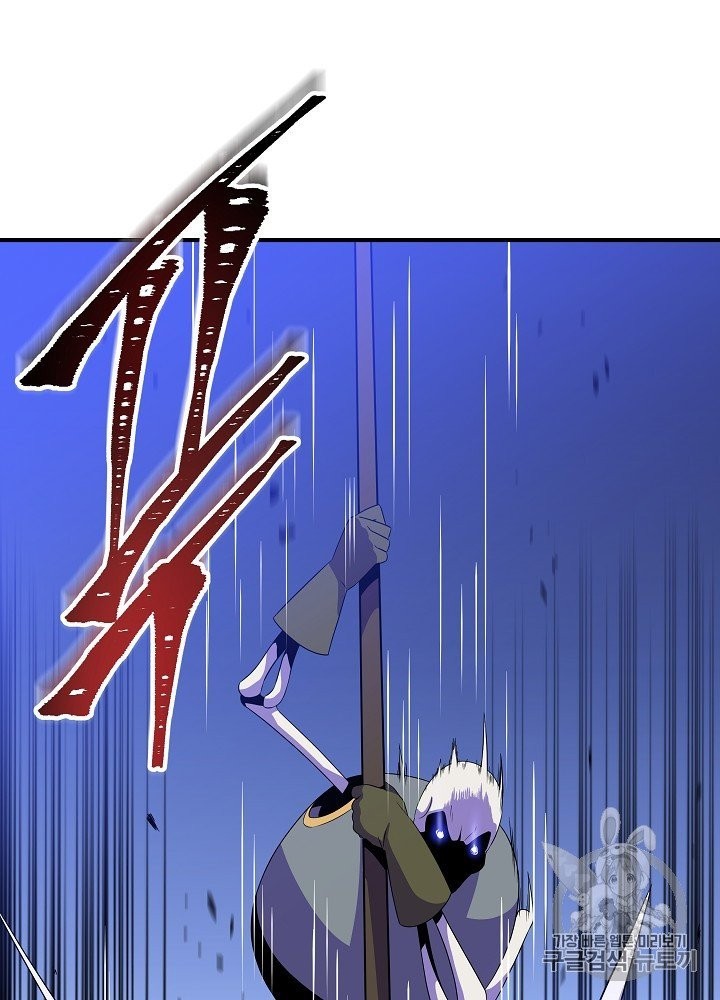 Kill the Hero Ch.39 p23
