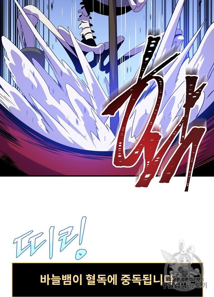 Kill the Hero Ch.39 p24