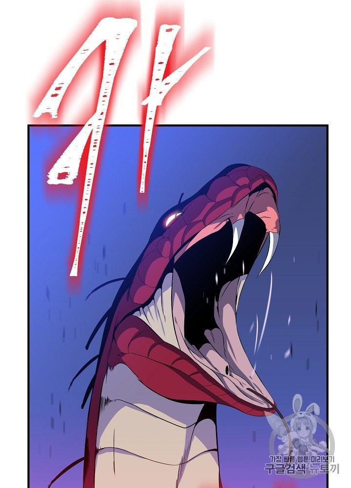 Kill the Hero Ch.39 p26