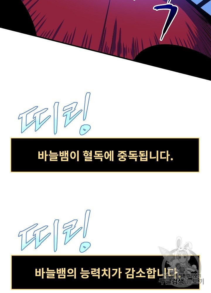 Kill the Hero Ch.39 p3