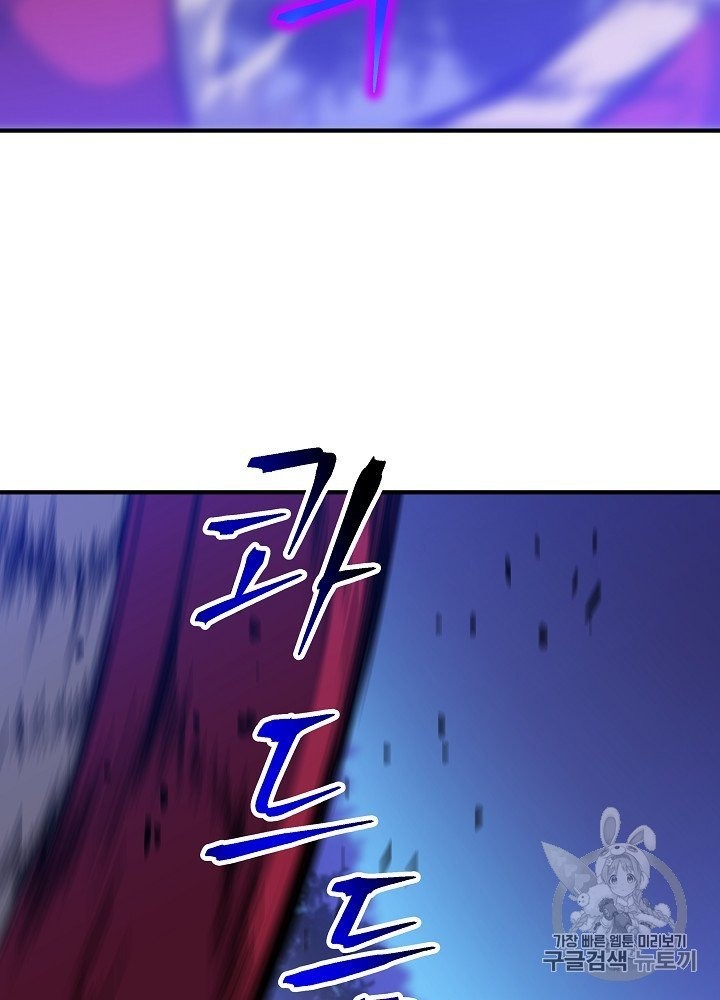 Kill the Hero Ch.39 p30