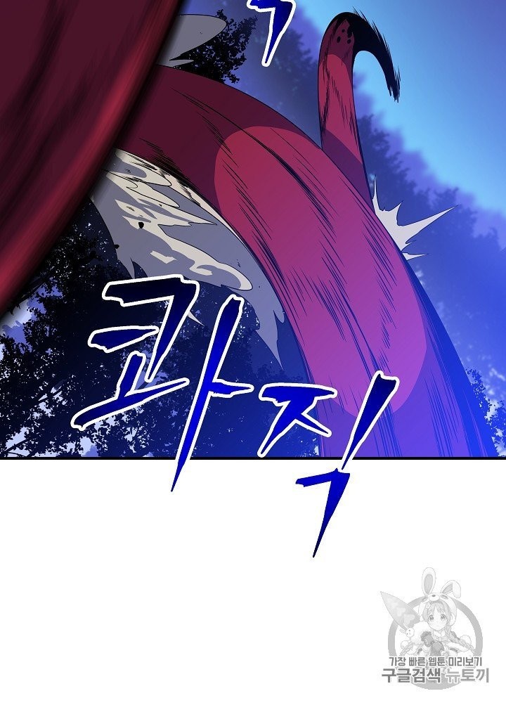 Kill the Hero Ch.39 p31