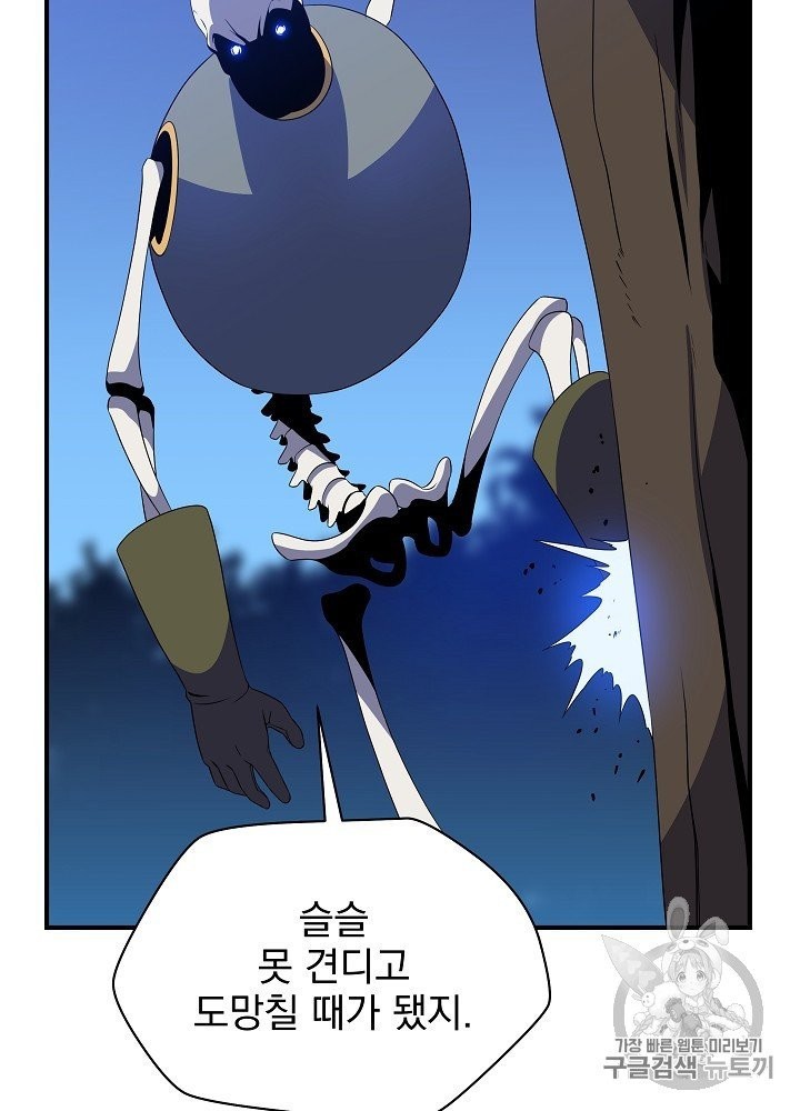 Kill the Hero Ch.39 p34