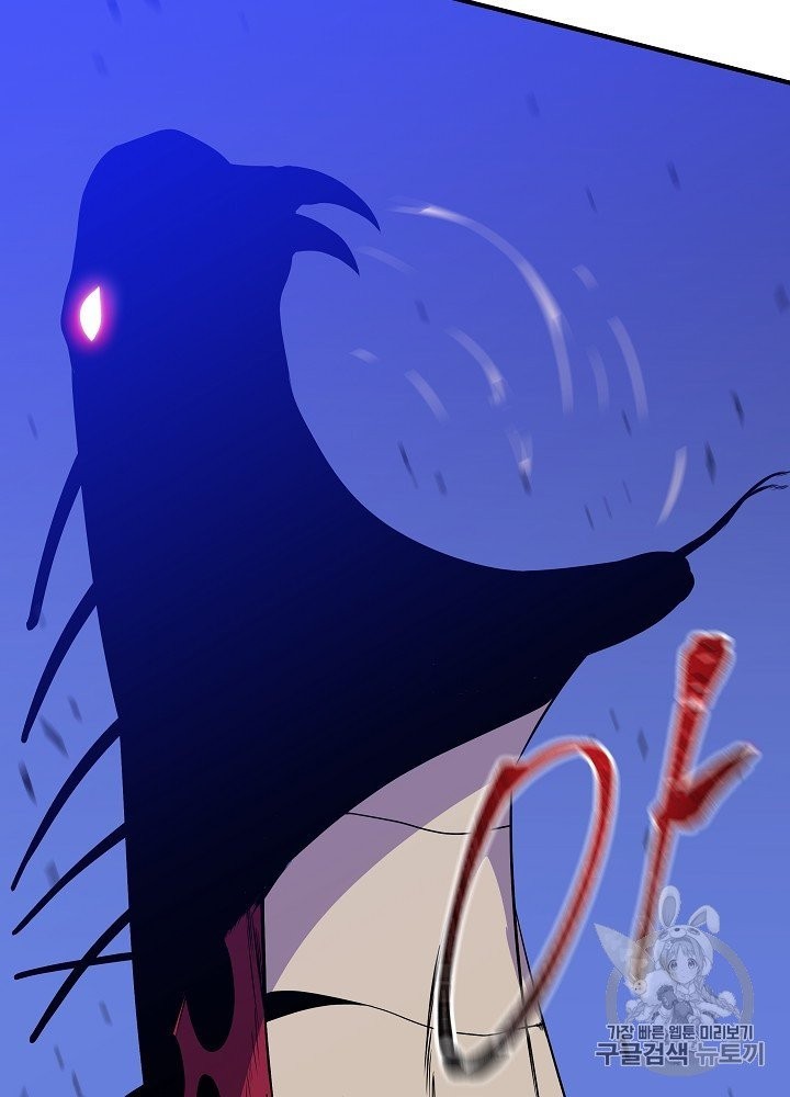 Kill the Hero Ch.39 p4