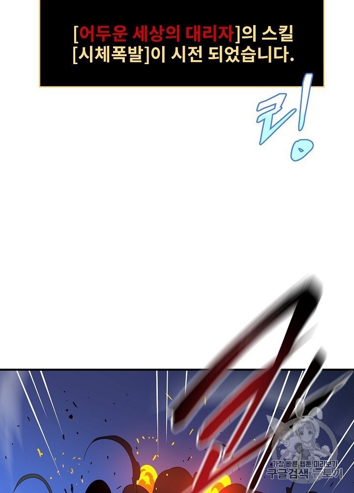 Kill the Hero Ch.39 p41