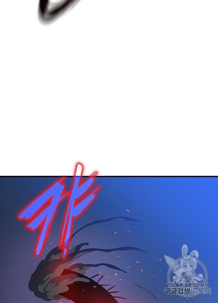 Kill the Hero Ch.39 p43