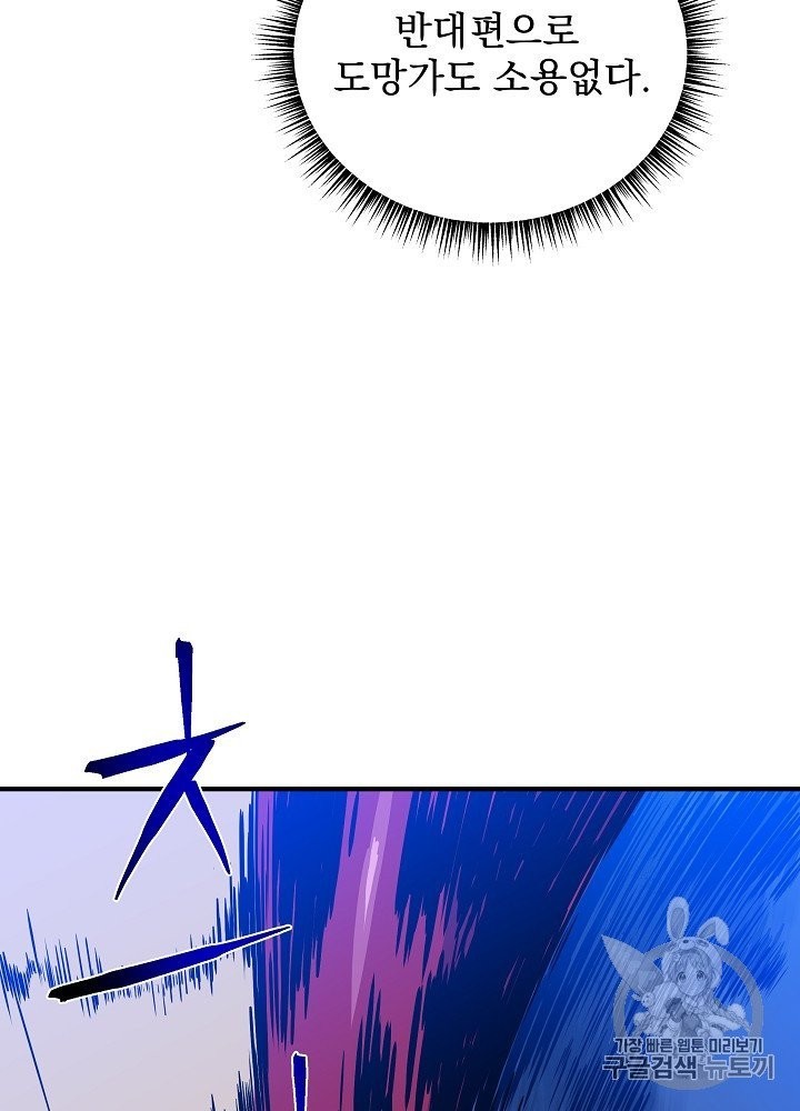 Kill the Hero Ch.39 p48