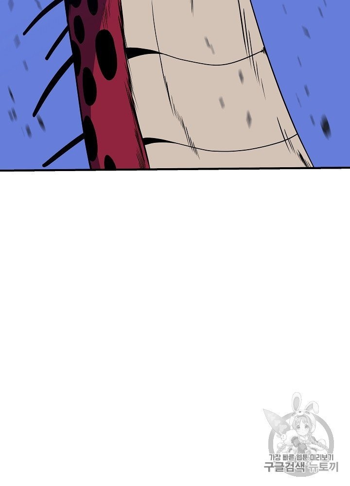 Kill the Hero Ch.39 p5