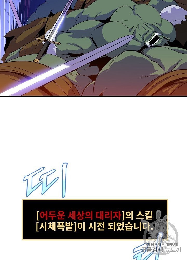 Kill the Hero Ch.39 p52