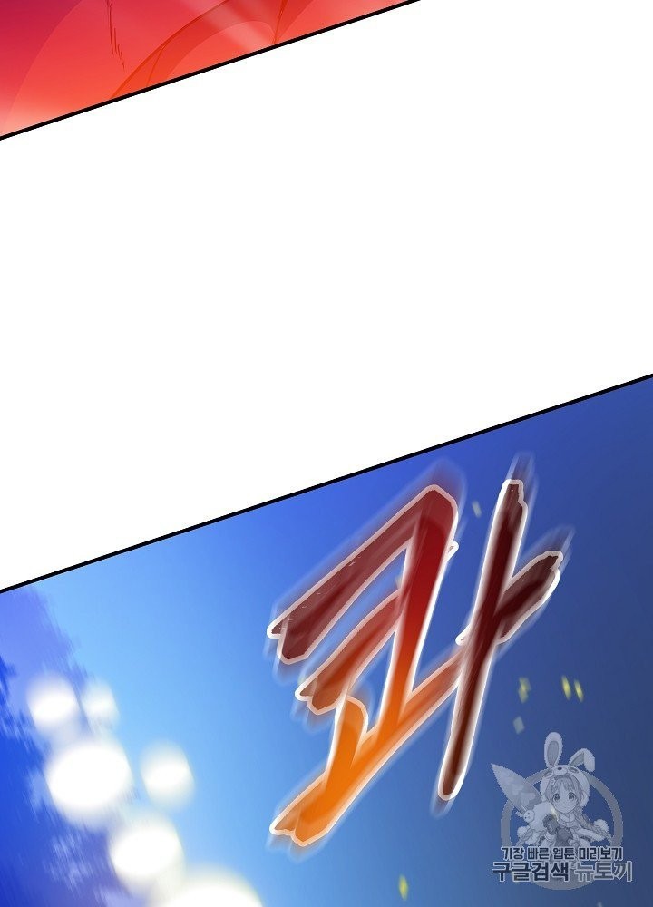 Kill the Hero Ch.39 p54