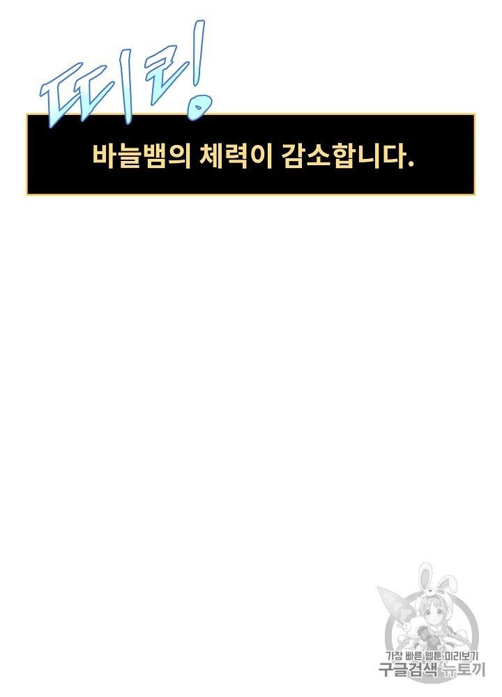Kill the Hero Ch.39 p58
