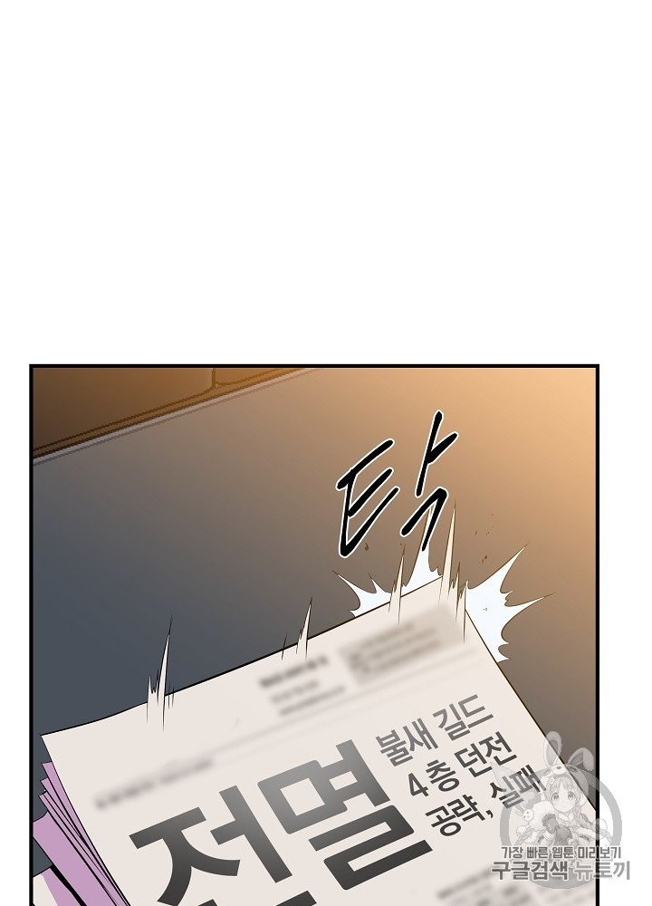 Kill the Hero Ch.39 p59