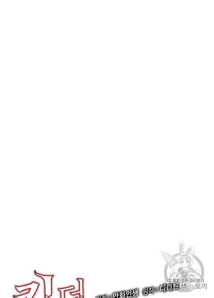 Kill the Hero Ch.39 p6