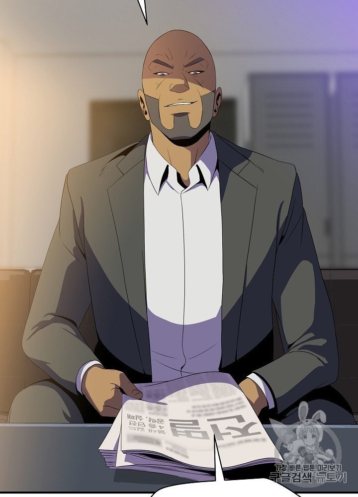 Kill the Hero Ch.39 p61
