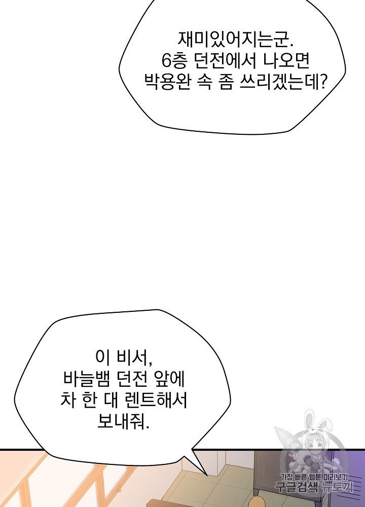 Kill the Hero Ch.39 p62