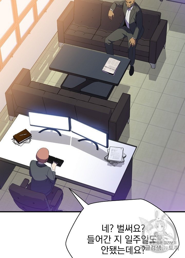 Kill the Hero Ch.39 p63