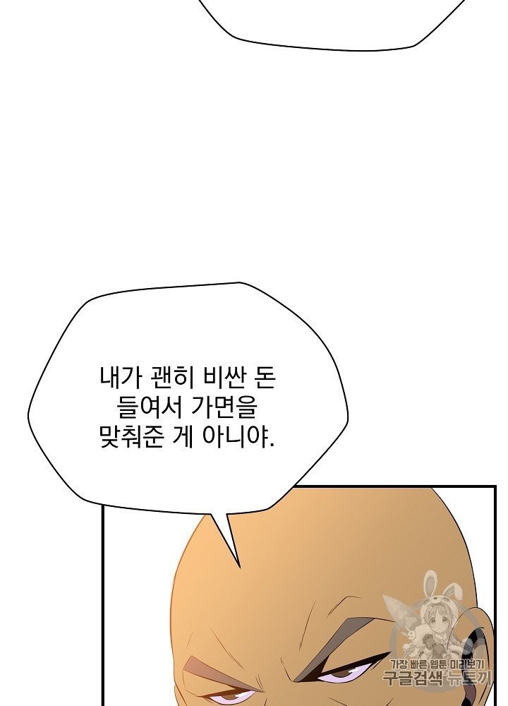 Kill the Hero Ch.39 p64