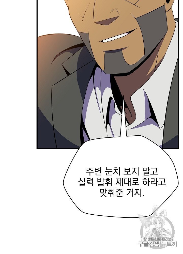 Kill the Hero Ch.39 p65