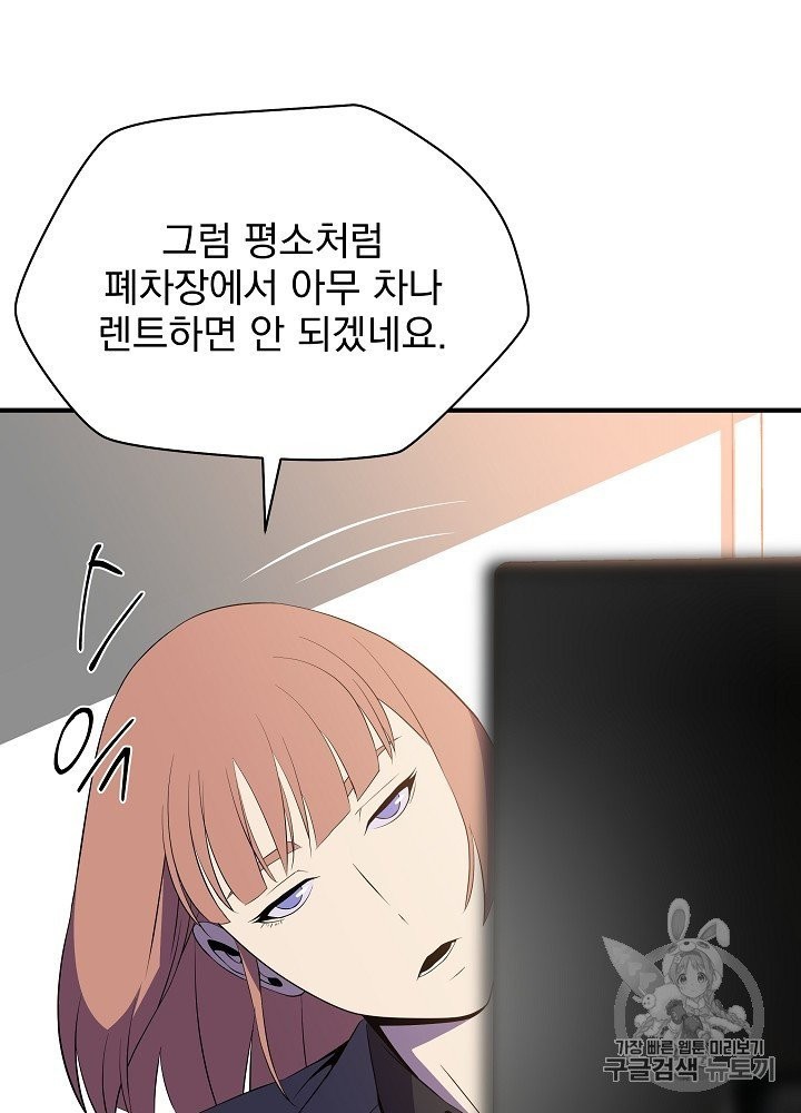 Kill the Hero Ch.39 p66