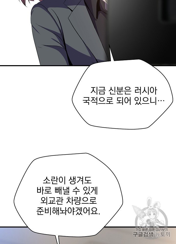 Kill the Hero Ch.39 p67