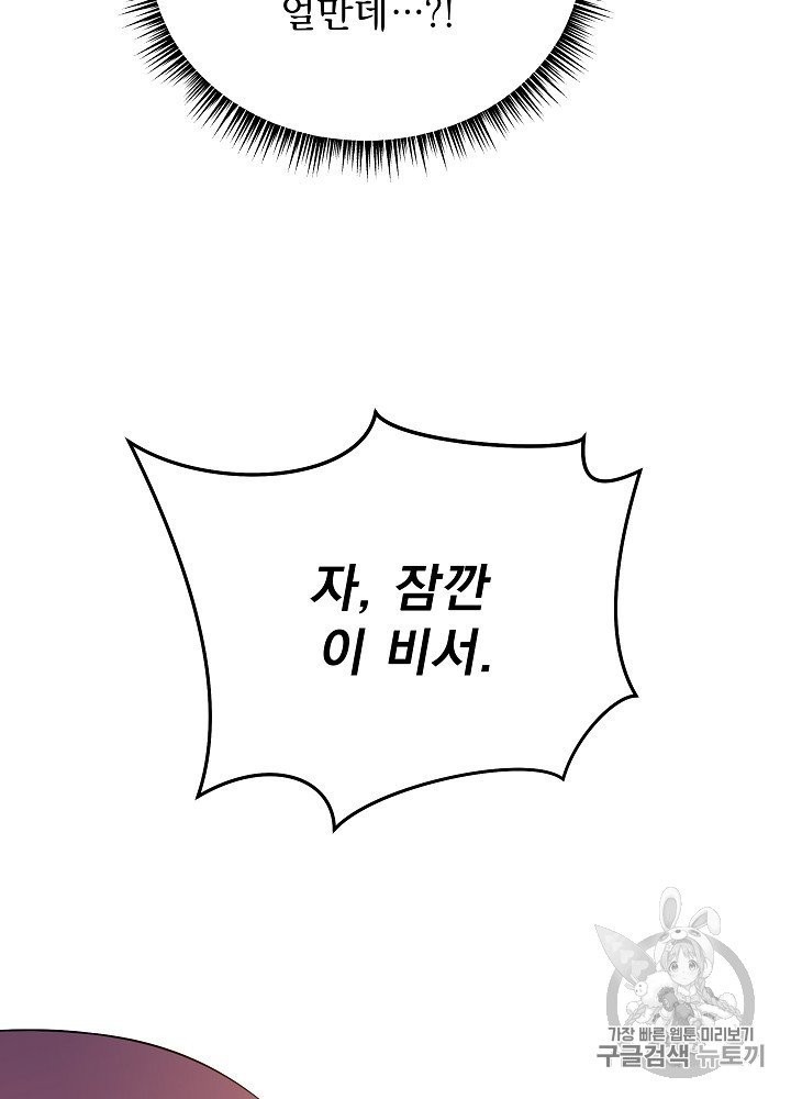 Kill the Hero Ch.39 p69