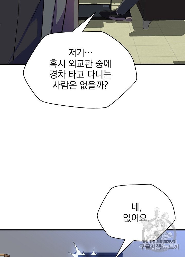 Kill the Hero Ch.39 p71