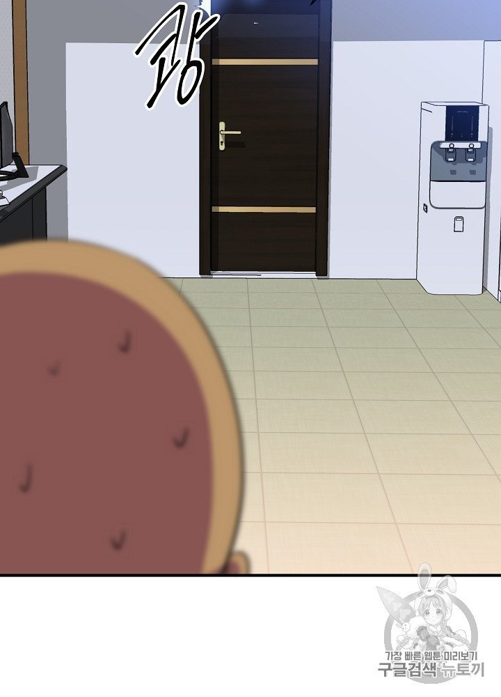 Kill the Hero Ch.39 p72