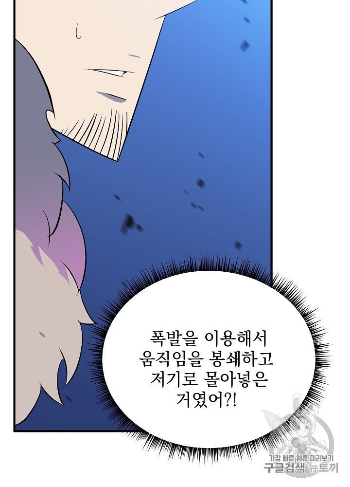 Kill the Hero Ch.39 p78