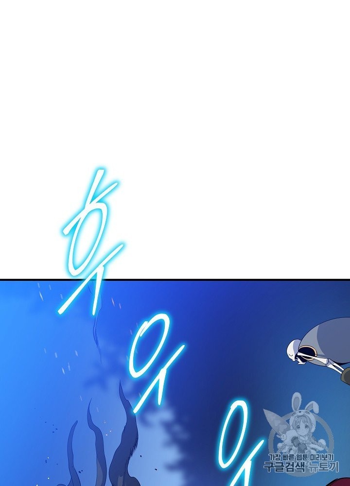 Kill the Hero Ch.39 p79