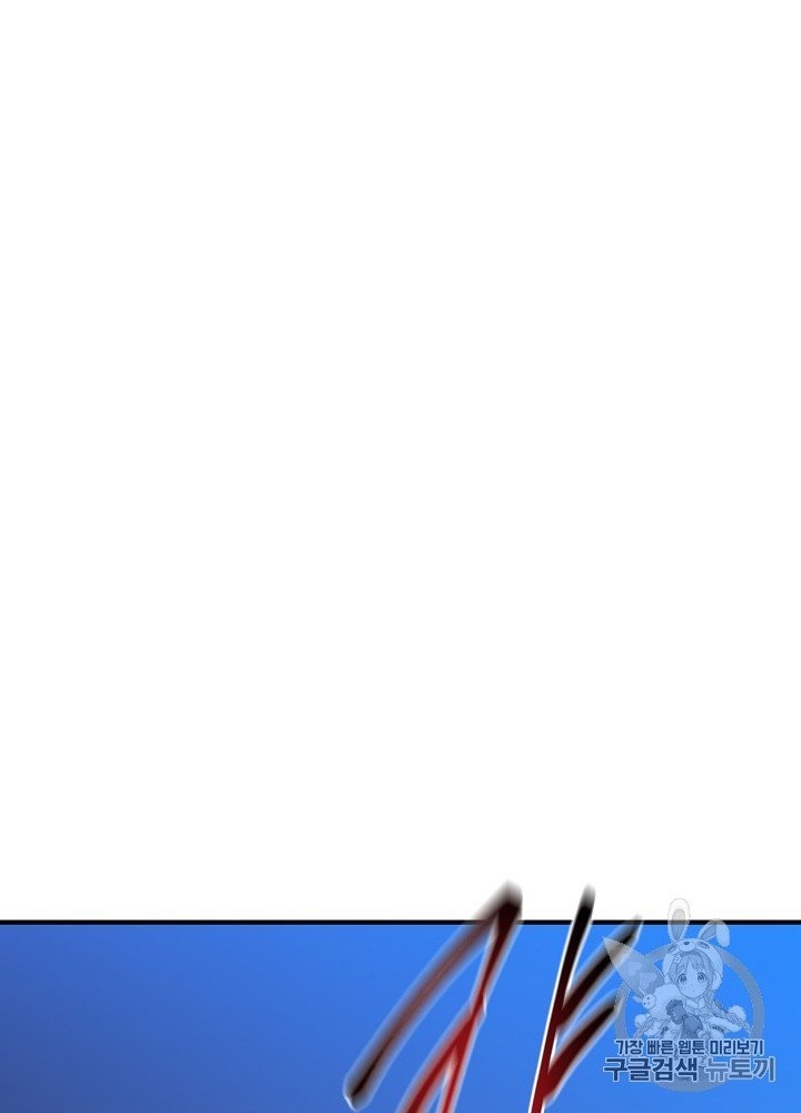 Kill the Hero Ch.39 p8