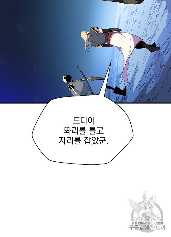Kill the Hero Ch.39 p81