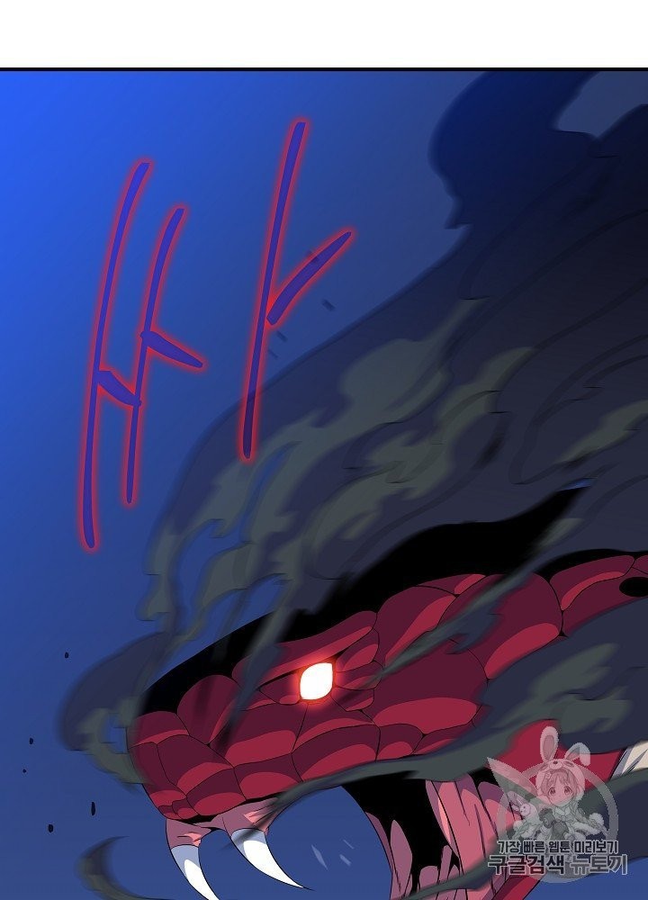 Kill the Hero Ch.39 p82