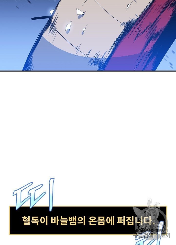 Kill the Hero Ch.39 p84