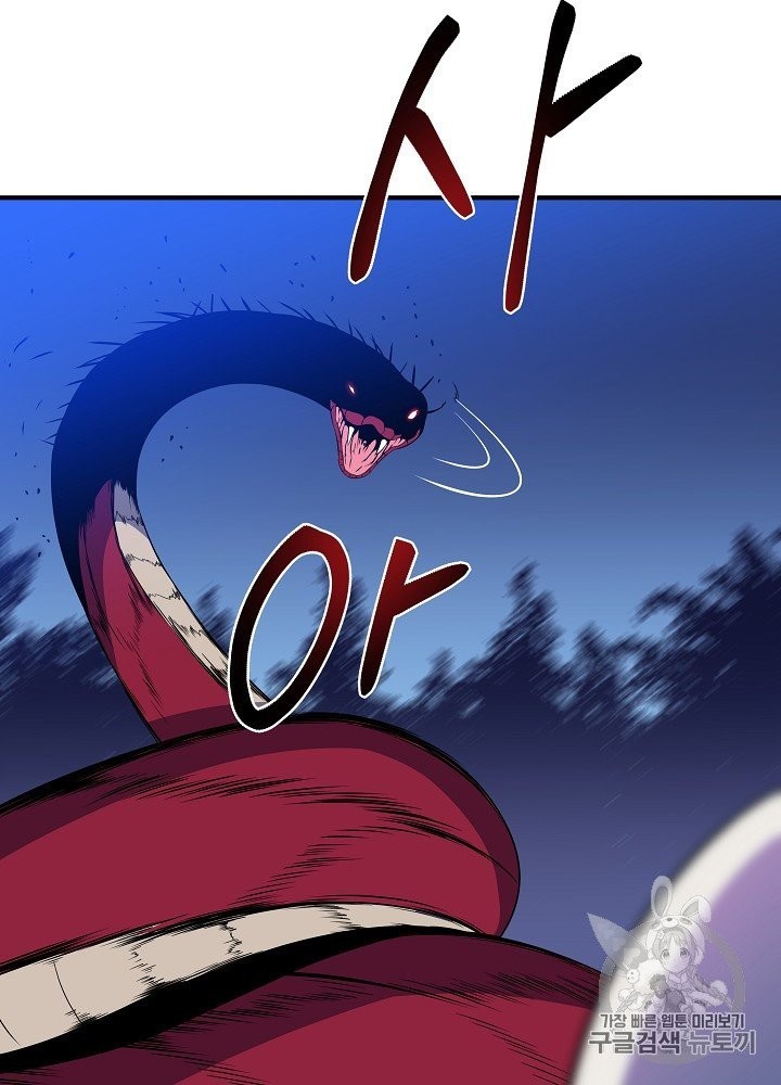 Kill the Hero Ch.39 p88