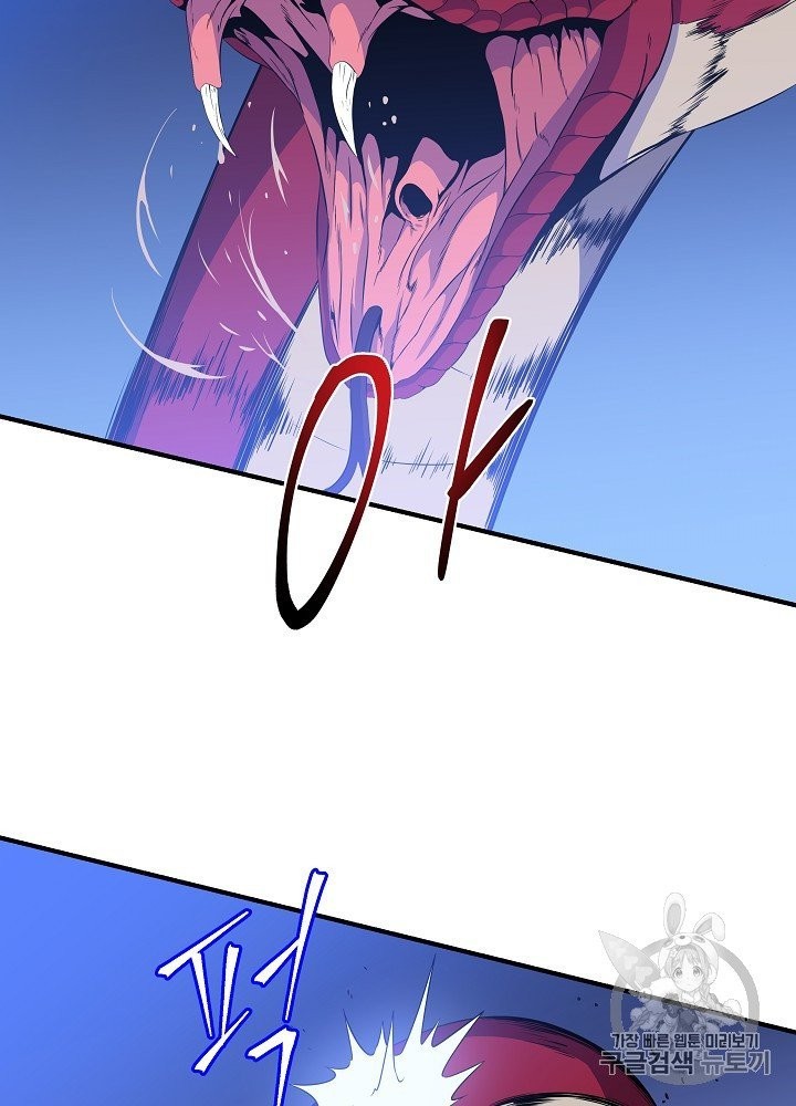 Kill the Hero Ch.39 p91