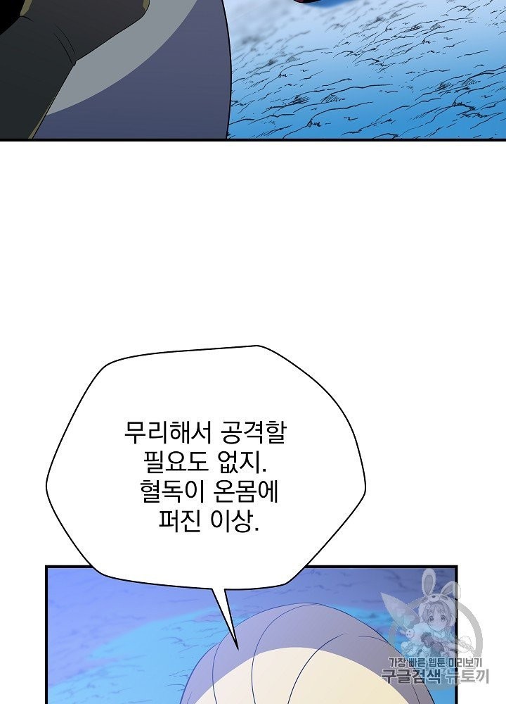 Kill the Hero Ch.39 p93