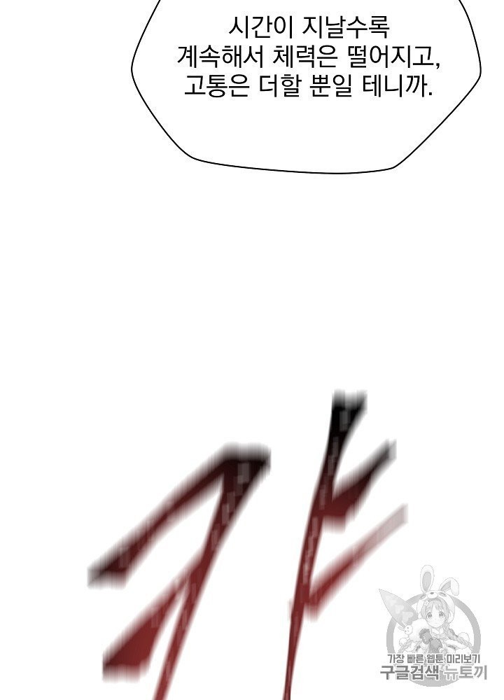 Kill the Hero Ch.39 p95