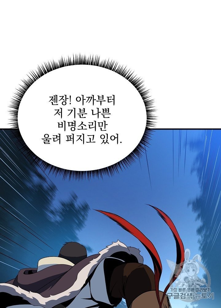 Kill the Hero Ch.39 p98