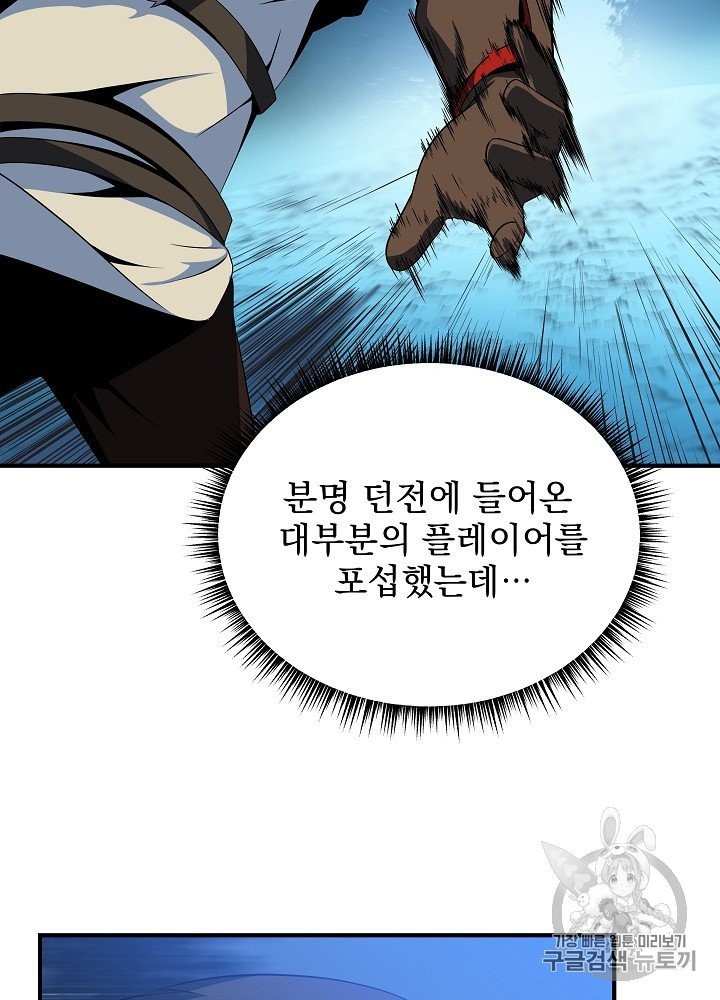 Kill the Hero Ch.39 p99