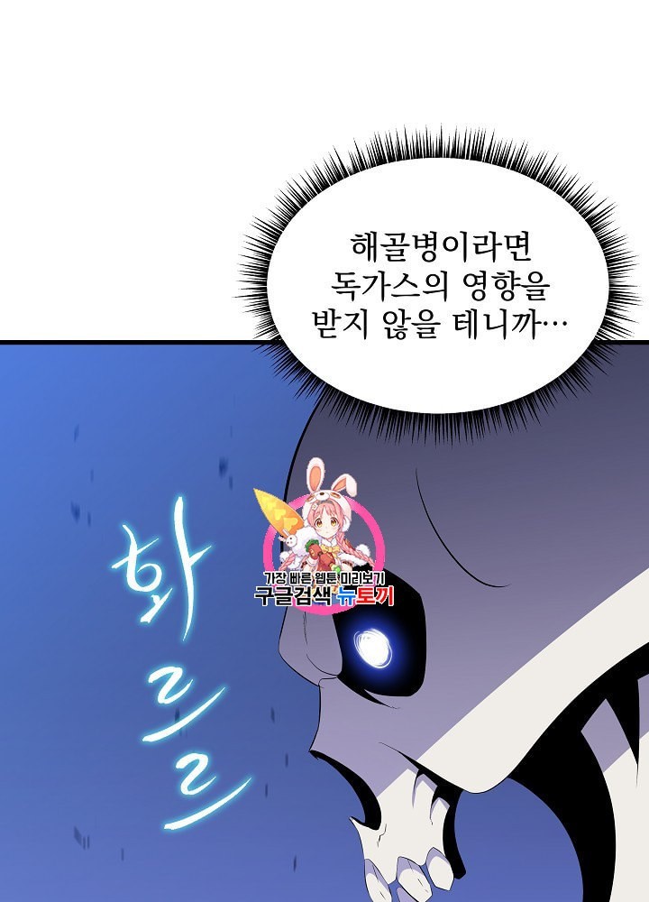 Kill the Hero Ch.40 p1