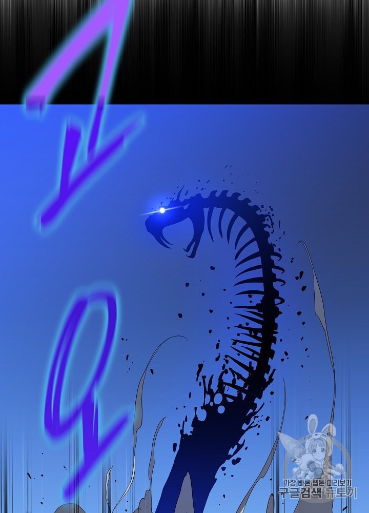 Kill the Hero Ch.40 p10
