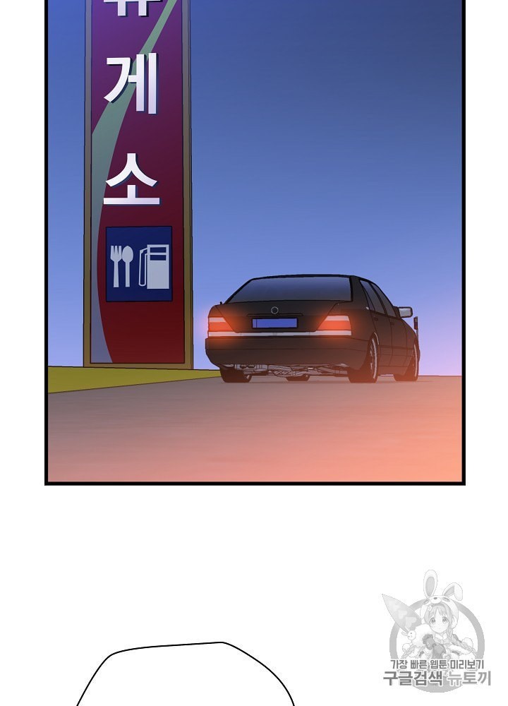 Kill the Hero Ch.40 p101