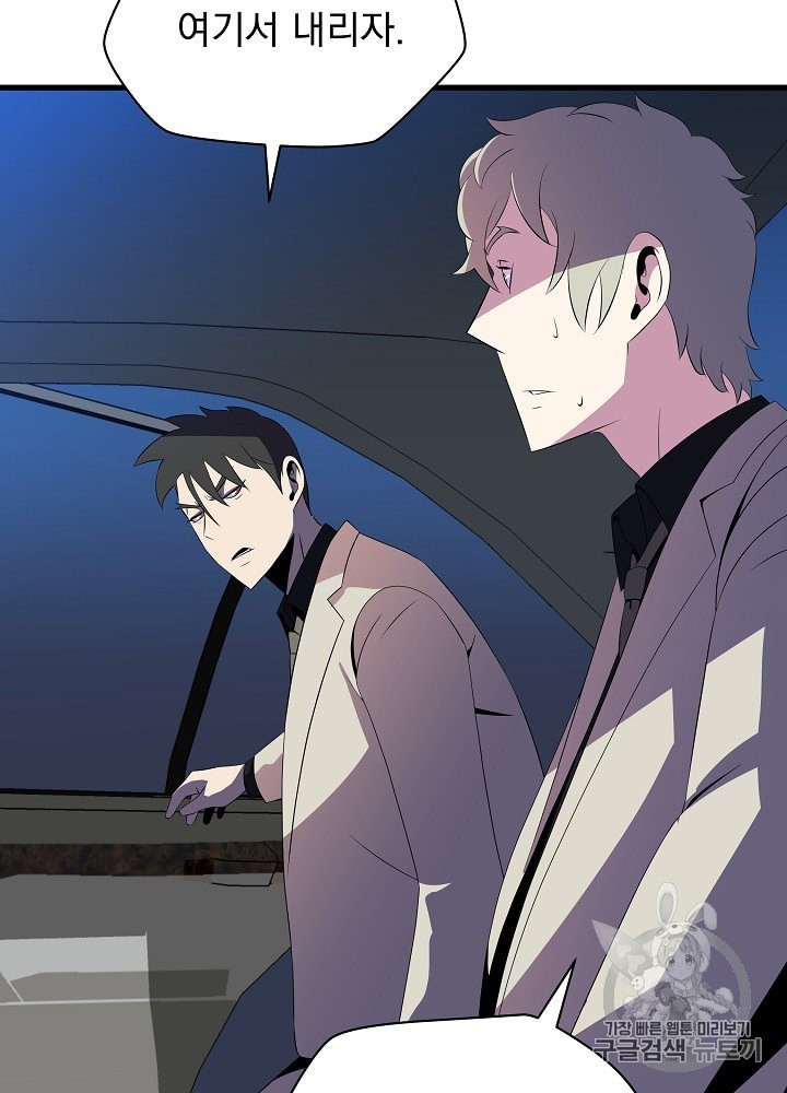 Kill the Hero Ch.40 p102